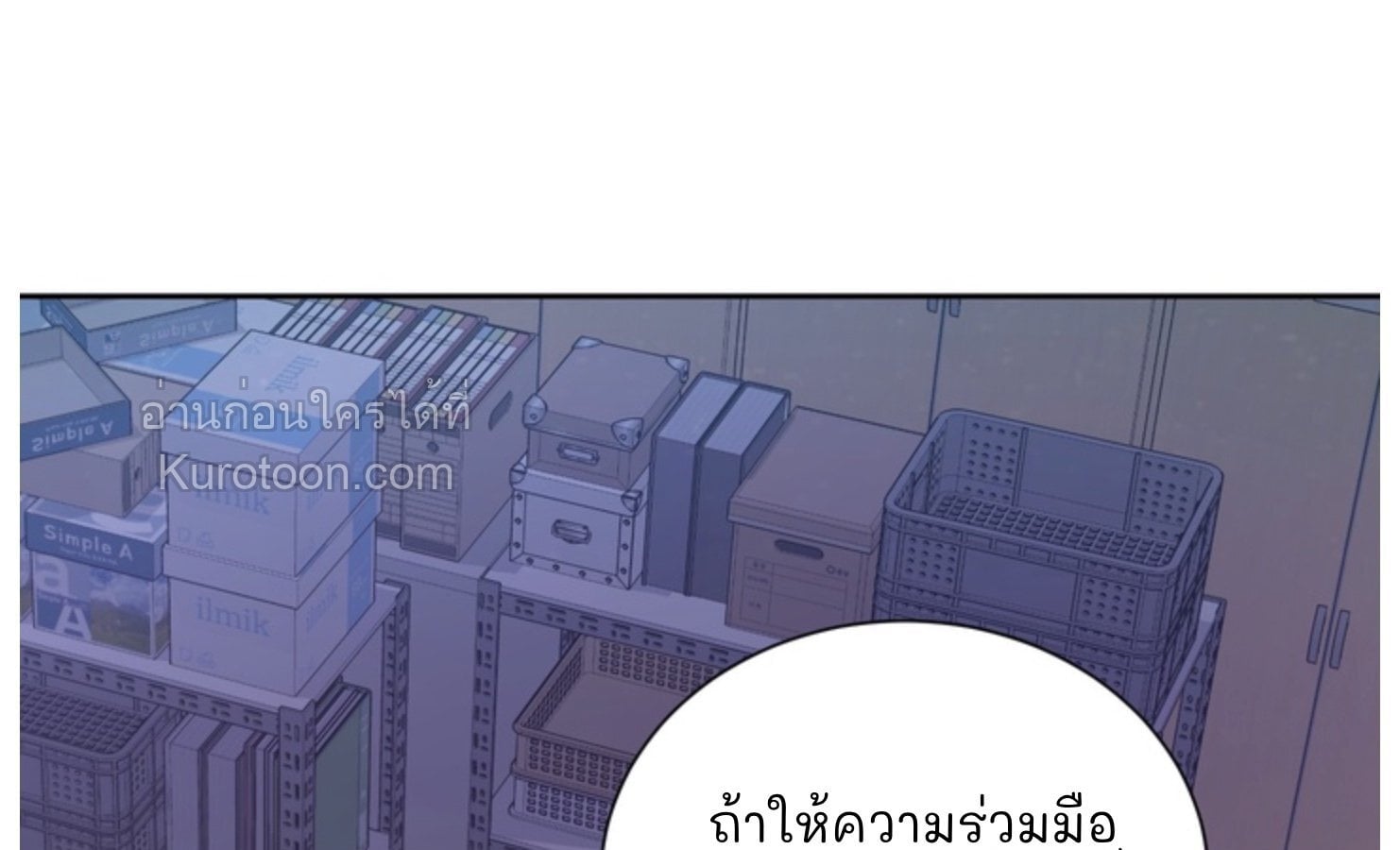 สิทธิพิเศษของคู่แต่งงานใหม่ SS2 ตอนที่ 21 - รูปที่ 1